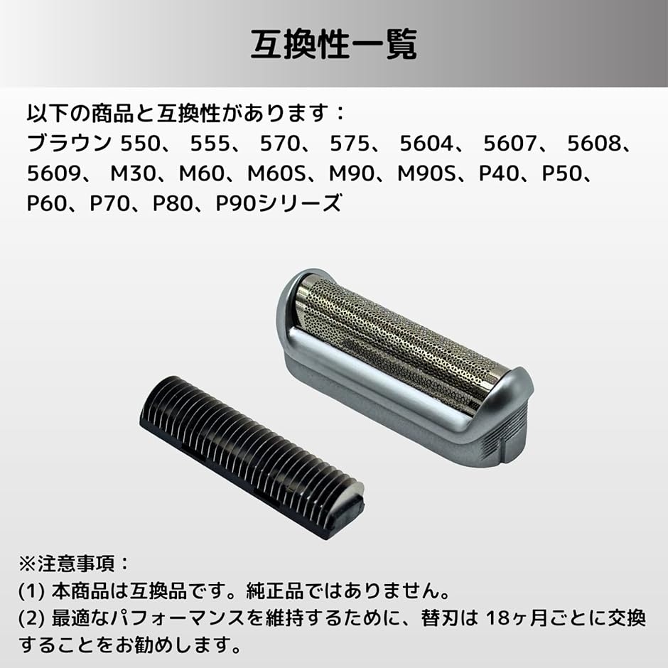 【互換品】 互換品 ブラウン シェーバー 替刃...の詳細画像3