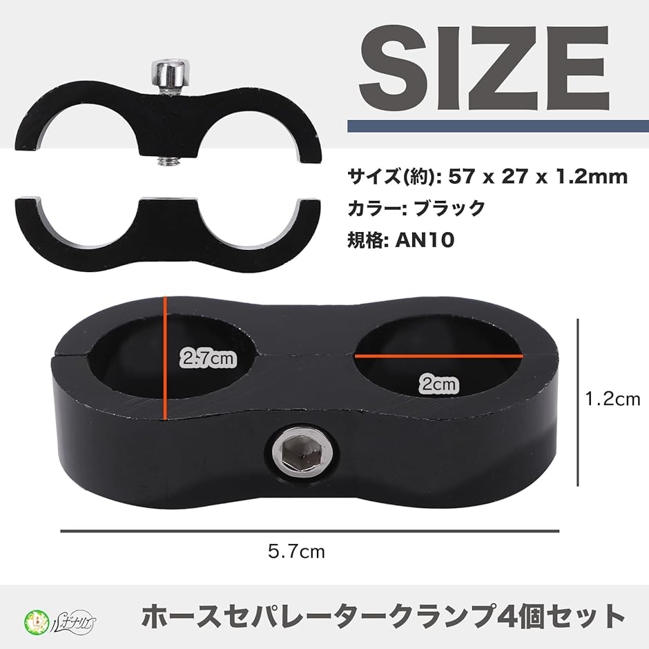 Xページ アルミ ホースセパレーター クランプ AN10 4個セット 車用 配線固定