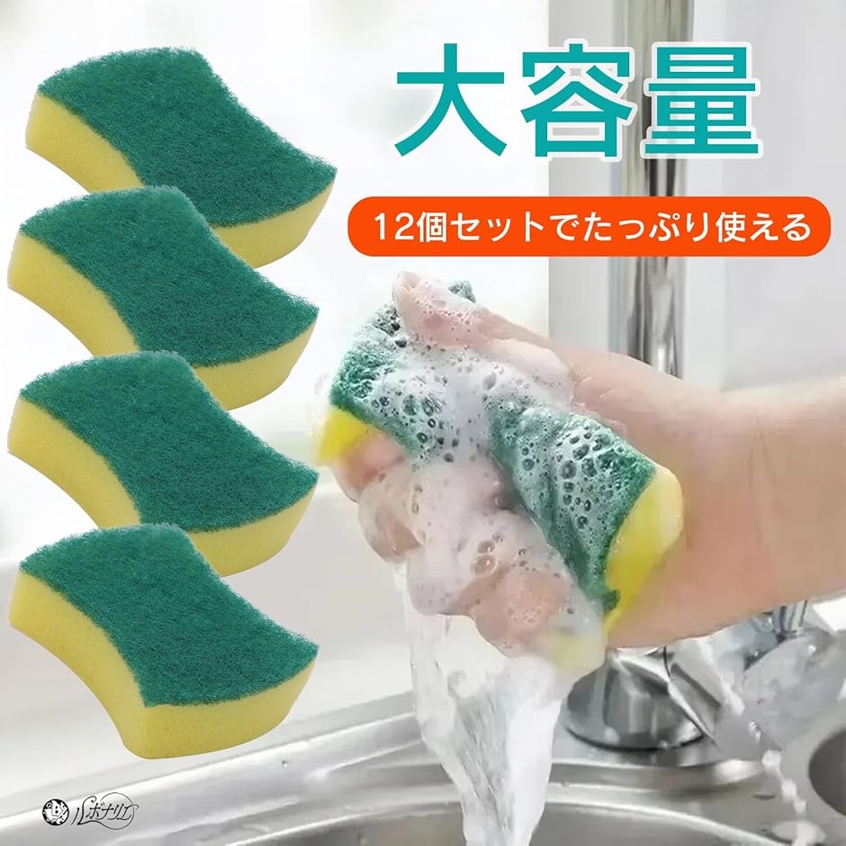 キッチン用両面スポンジ 12個入り(グリーン イエロー) : スピード発送