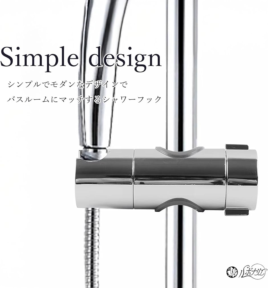 シャワーフック 角度調整可能 修理交換用 スライドバー(シルバー 18