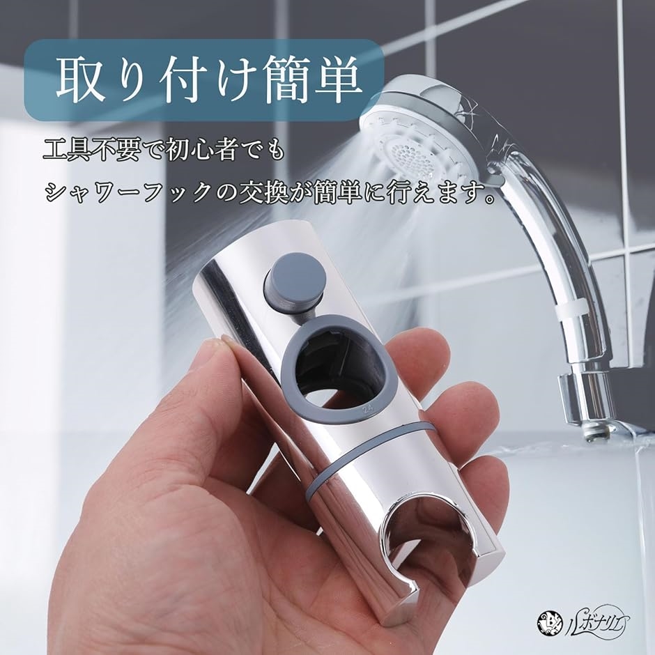 シャワーフック 角度調整可能 修理交換用 スライドバー(シルバー 18