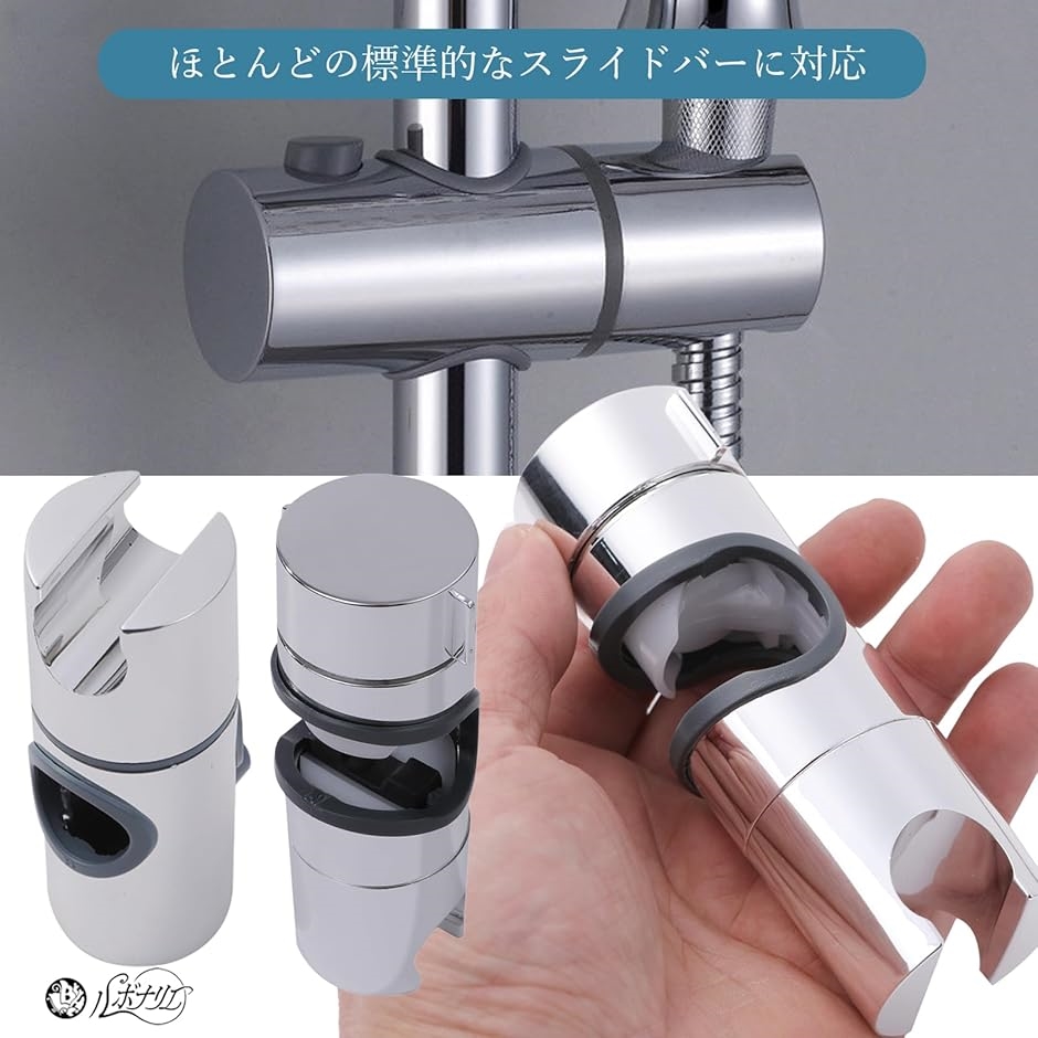 シャワーフック 角度調整可能 修理交換用 スライドバー(シルバー 18
