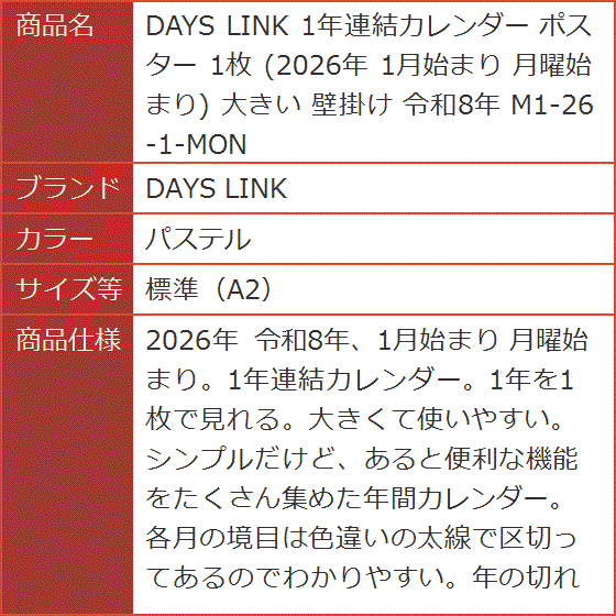 西暦 和暦 早見表 平成令和（書籍関連グッズ） | 本、雑誌、コミック