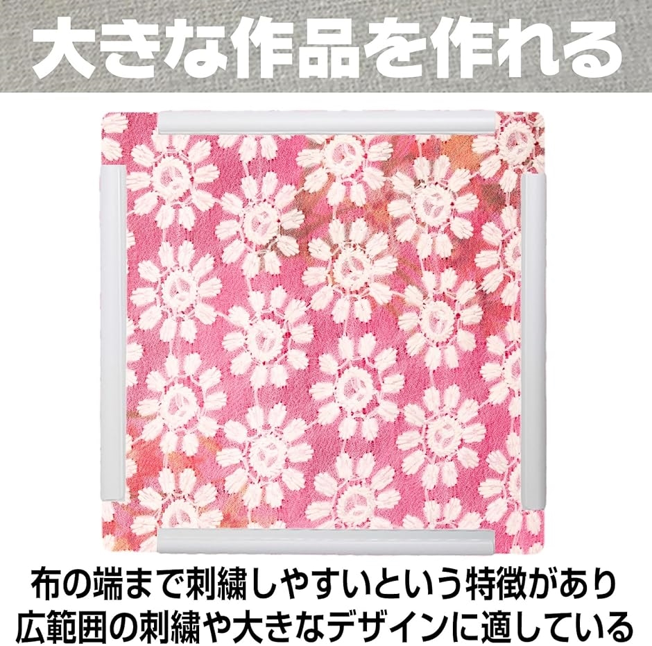 刺繍枠 四角 大きい スタンド プラスチック フレーム(白, 約43.1x27