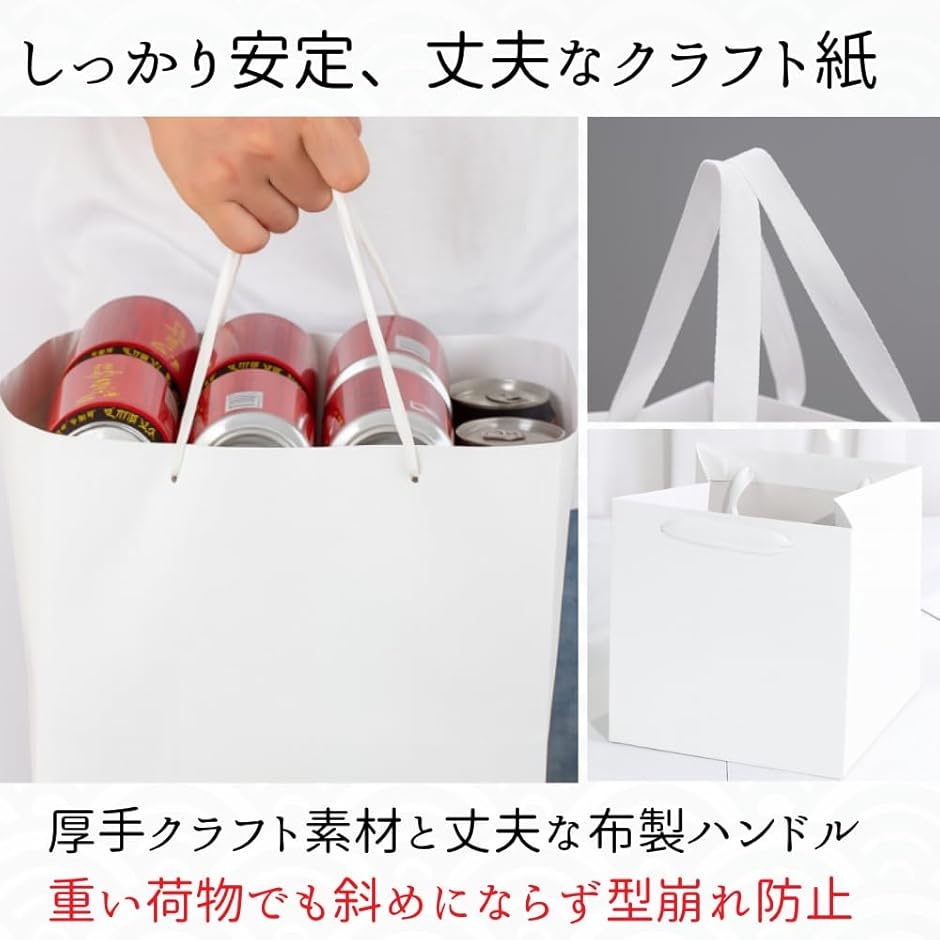 ギフト紙袋 正方形 厚手 マチ付き 大容量 ホワイト 5枚セット