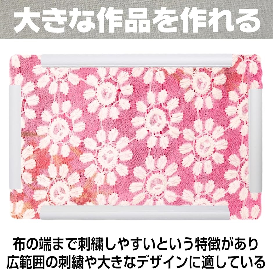 刺繍枠 四角 大きい スタンド プラスチック フレーム(白, 約43.1x27