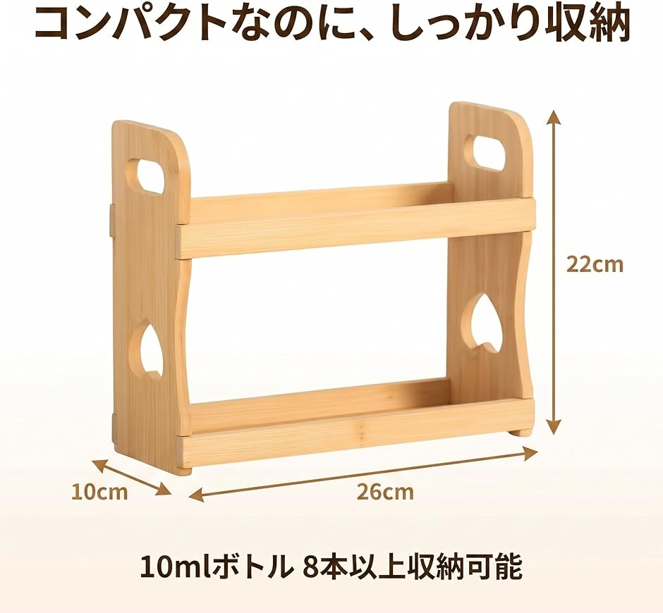 アロマオイルラック 2段式 木製 エッセンシャル 容器 ボトル
