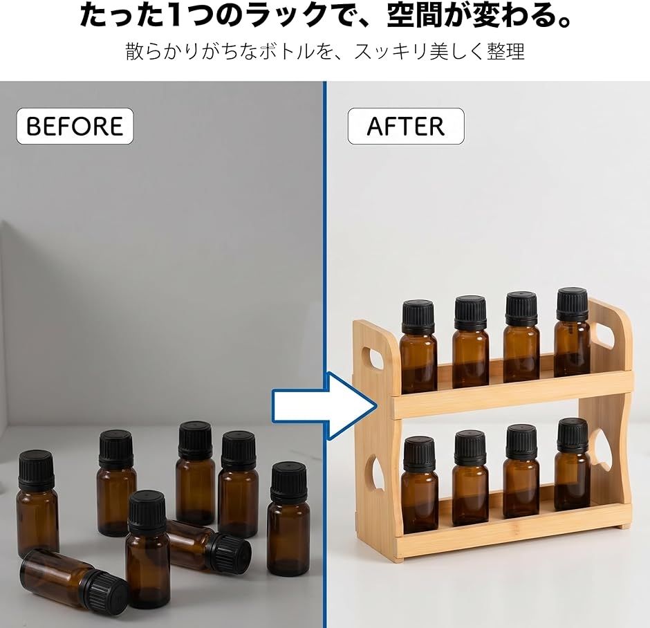 アロマオイルラック 2段式 木製 エッセンシャル 容器 ボトル
