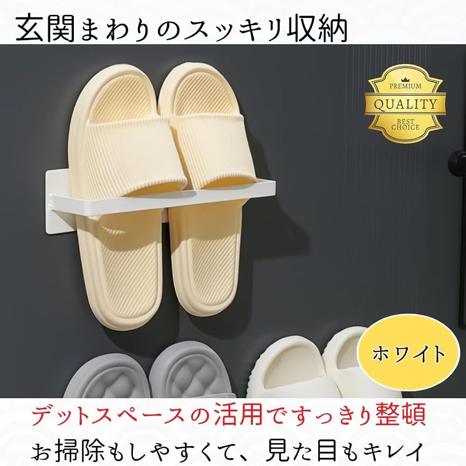 スリッパラック 壁掛け マグネット式 玄関収納 スリッパ立て シンプル