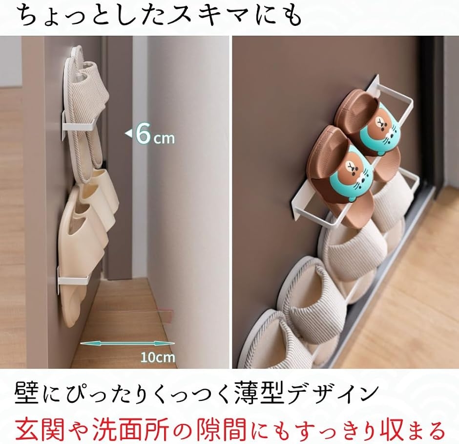 スリッパラック 壁掛け マグネット式 玄関収納 スリッパ立て シンプル