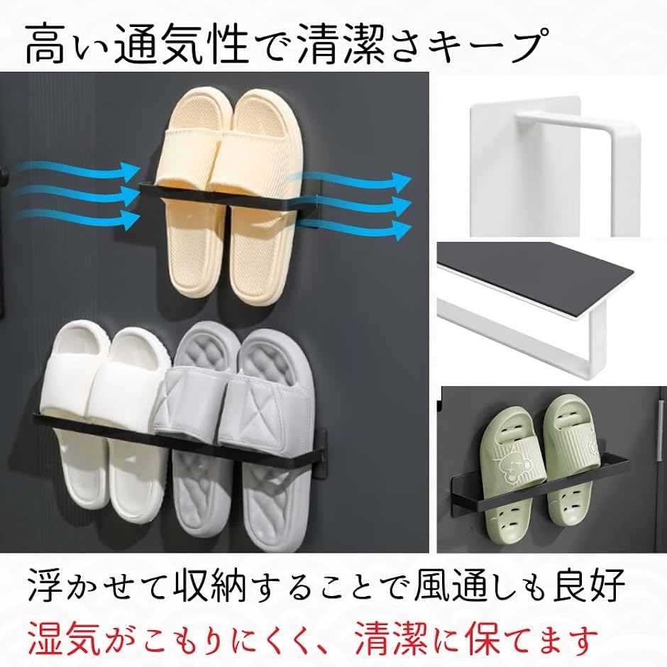 スリッパラック 壁掛け マグネット式 玄関収納 スリッパ立て シンプル