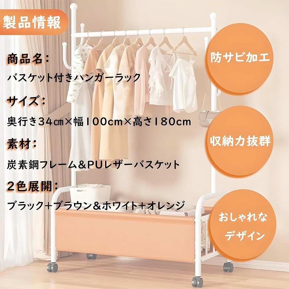 ハンガーラック 収納バスケット付き 3-in-1複合機能 おしゃれ キャスター付き 大容量 頑丈 (ブラック＋ブラウン,  幅100cm)_1