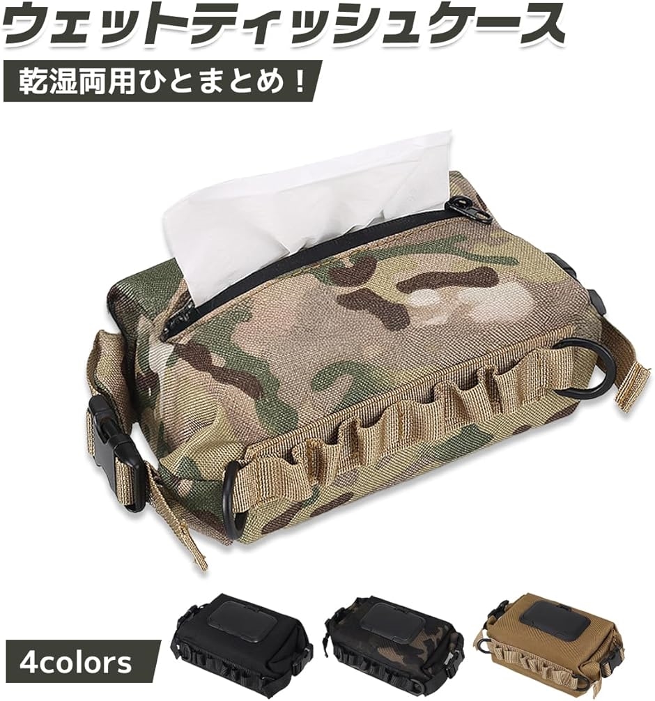 ウェットティッシュケース ポケットティッシュ ホルダー 2in1 乾湿両用
