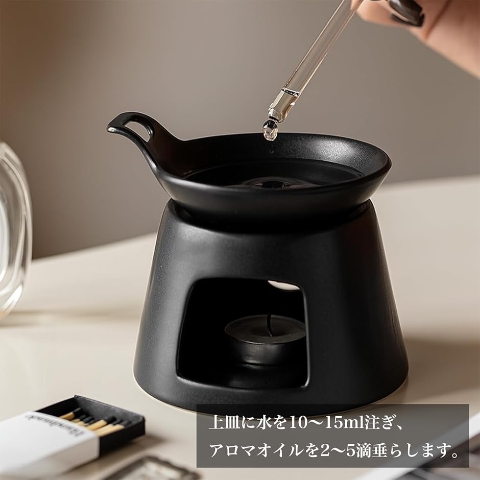 アロマポット 陶器 容器 (ブラック, 土台：約直径8.3cm x 高さ7cm /上