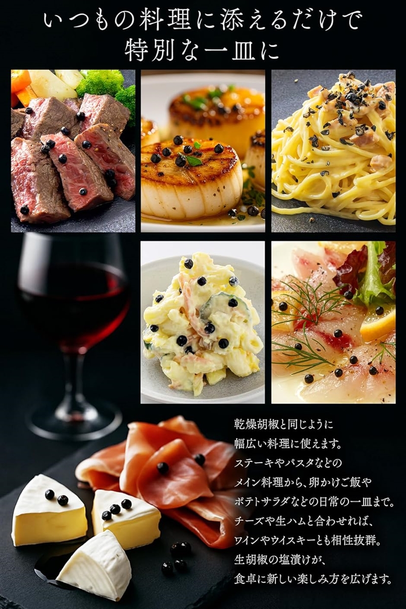 三ツ和総本店 生胡椒の塩漬け 25g 黒胡椒 黒コショウ 黒こしょう 粒