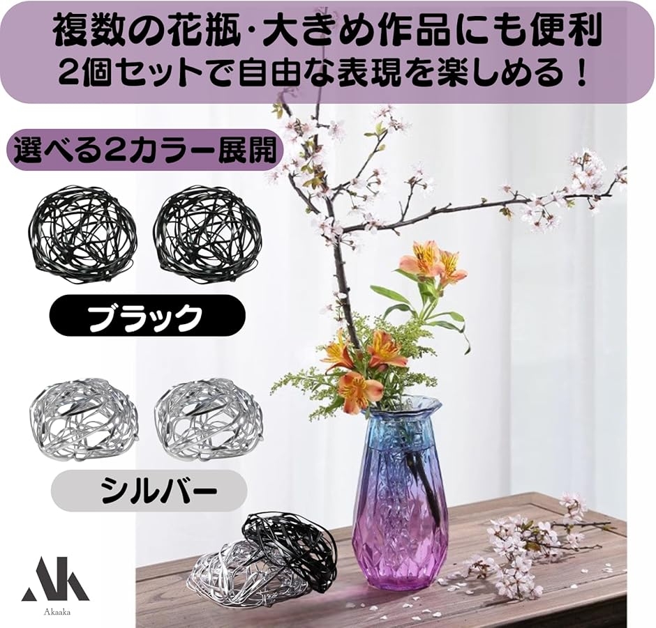 剣山 フラワーアレンジメント 生け花ツール 固定 変形可能 花留め 2個