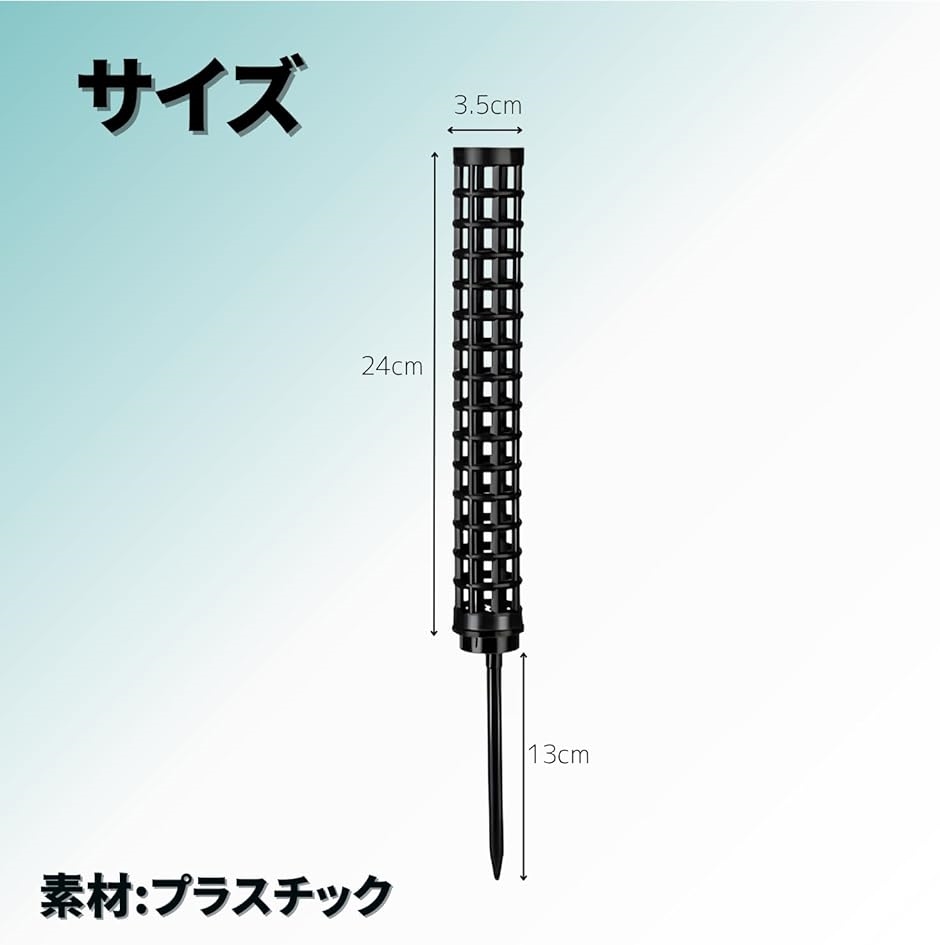 モスポール 観葉植物 支柱 4本セット プラスチック(ブラック