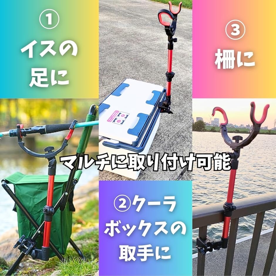 マルチ竿受け イス 三脚 クーラーボックス 取手 柵 パイプ対応 (レッド