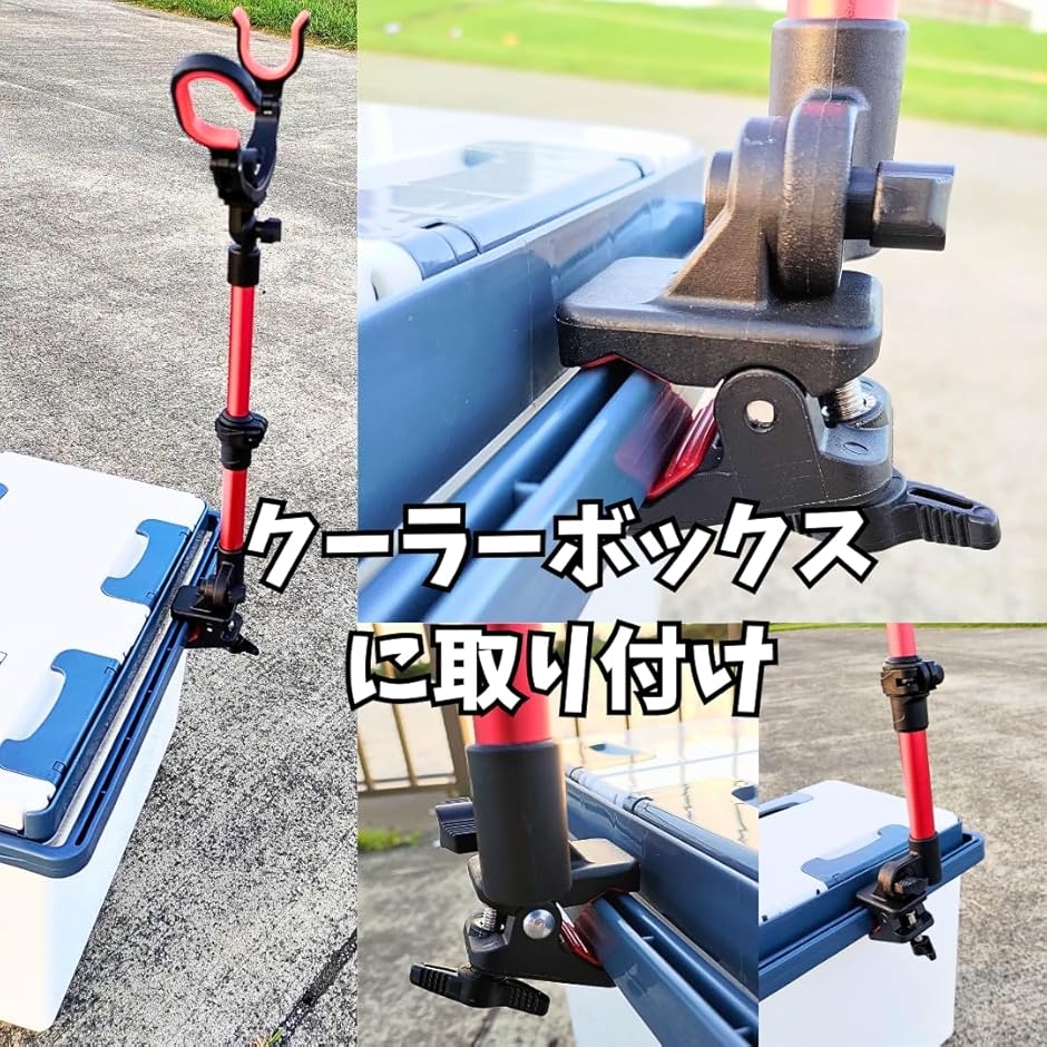 マルチ竿受け イス 三脚 クーラーボックス 取手 柵 パイプ対応 (レッド