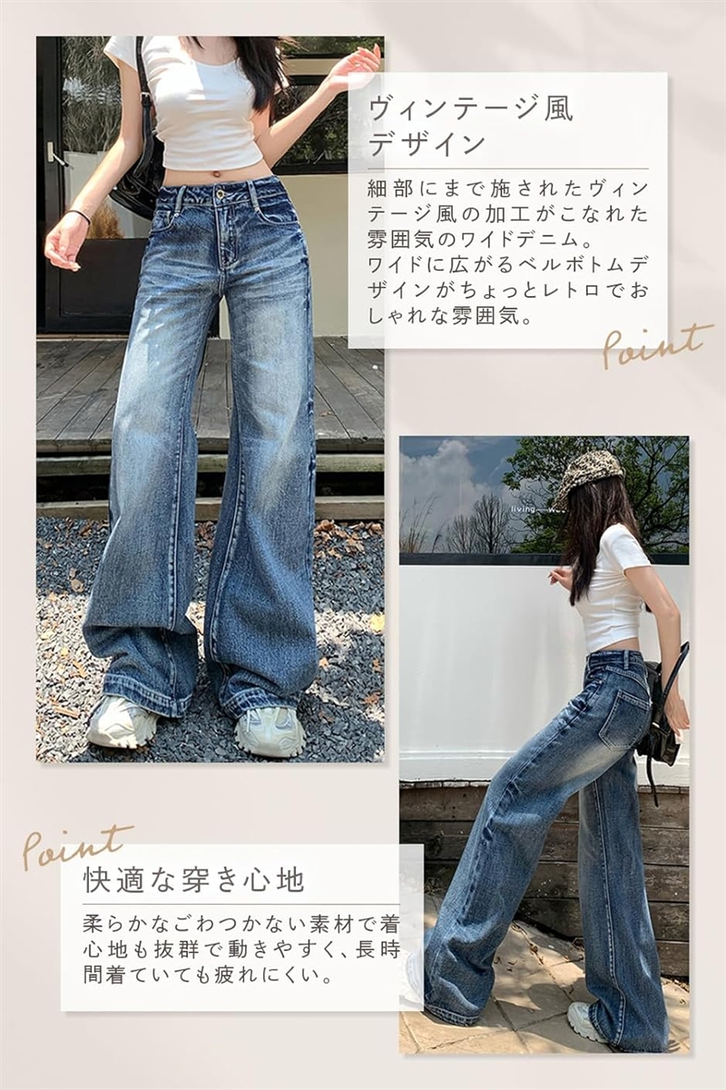 デニムパンツ レディース ジーンズ フレアパンツ ワイド ブーツカット