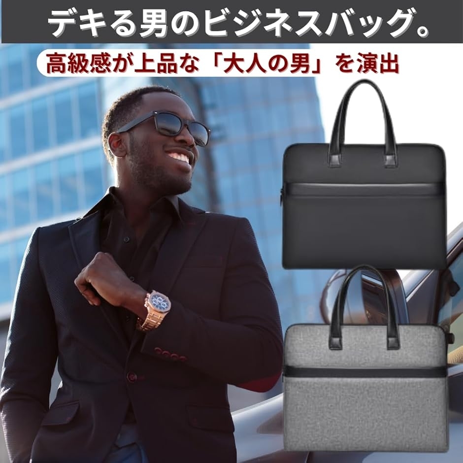 ビジネスバッグ メンズ 2way 大容量 トートバッグ リクルートバッグ 