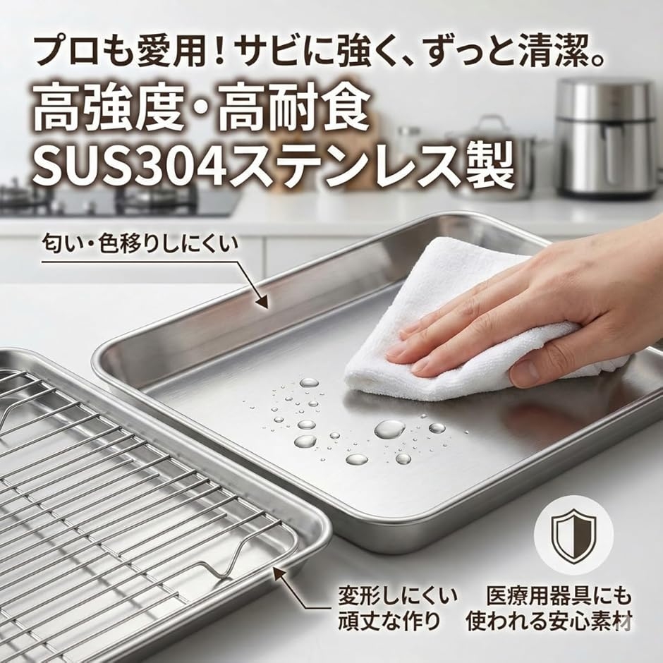 ステンレス バット 天ぷらバット 揚げ物 高強度高耐食でずっと使える