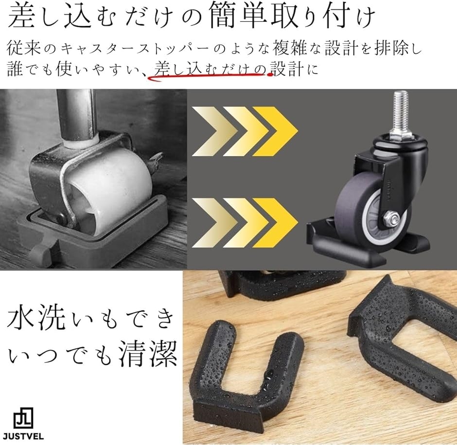 キャスター ストッパー キャスター止め 固定ストッパー 敷くだけズレ