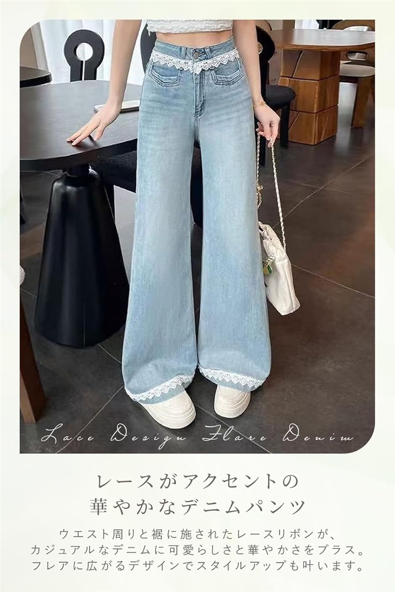 デニムパンツ レディース ジーンズ フレアパンツ レース ワイド ブーツ