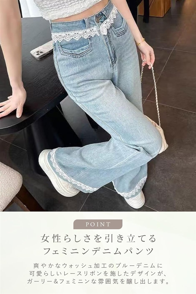 デニムパンツ レディース ジーンズ フレアパンツ レース ワイド ブーツ