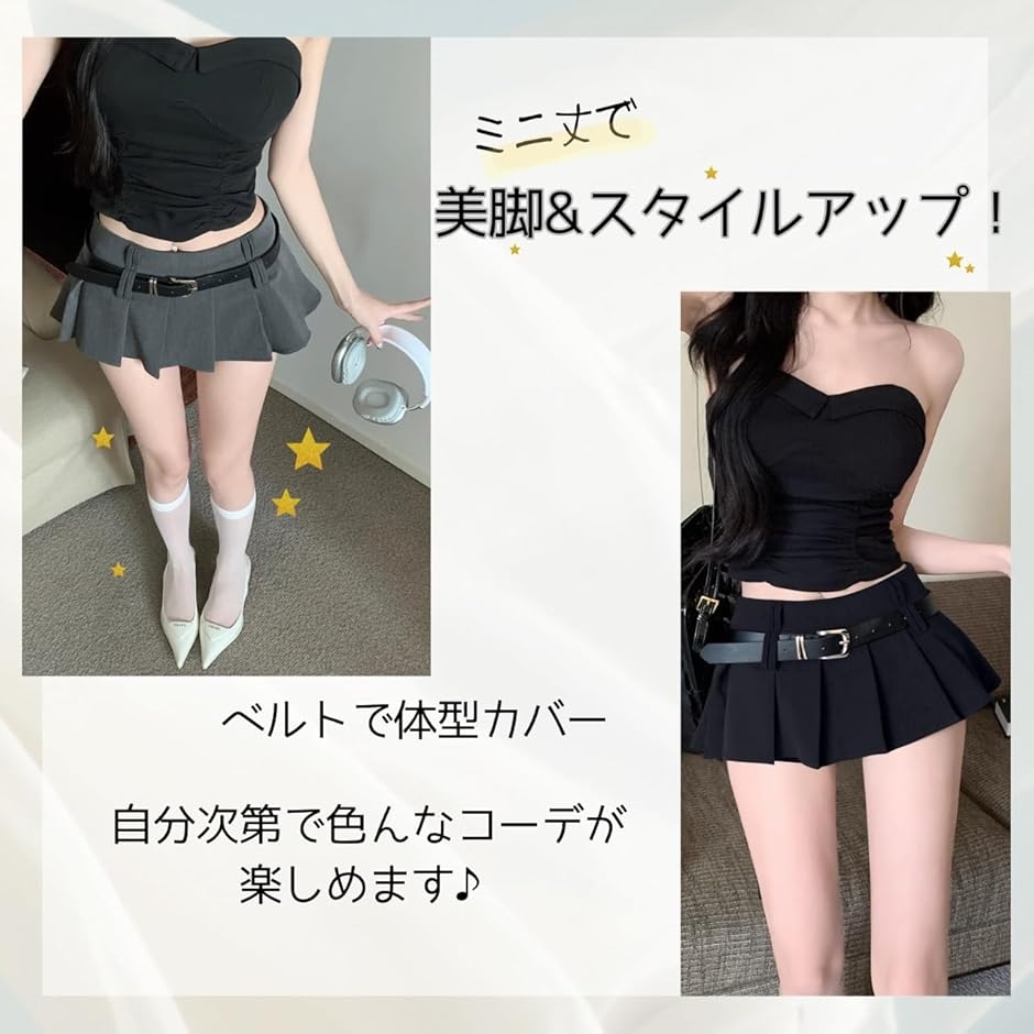 スカート ミニ ミニスカ レディース コスプレ Aライン ベルト インナー