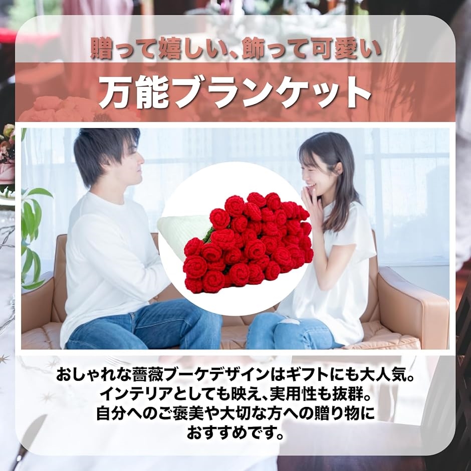 ブーケブランケット 完成品 花束 ひざ掛け ストール インテリア 装飾