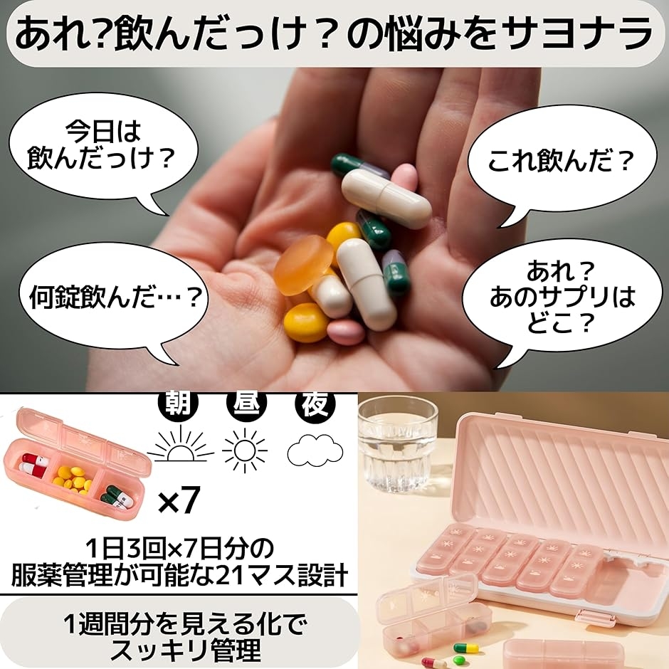 하나비 フラワー ビューティー ダイエット ピルケース 楽天市場