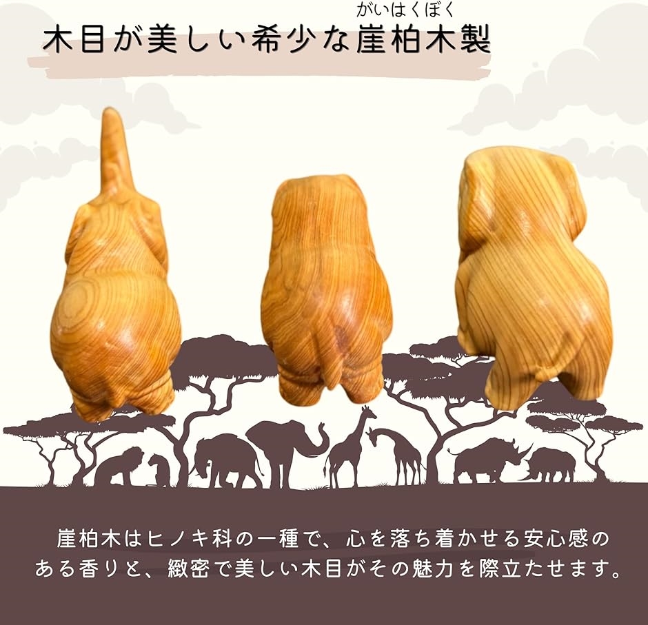 サイ カバ ゾウ アフリカ インテリア 雑貨 ミニ 動物 木製 置物 象 棚