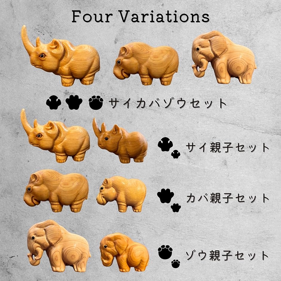 サイ 親子 アフリカ インテリア 雑貨 ミニ 動物 木製 置物 ギフト 棚