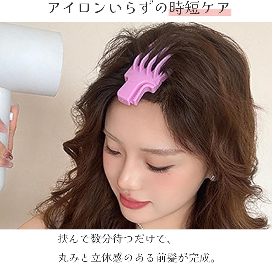 根元立ち上げクリップ 前髪クリップ センターパート ヘアボリューム