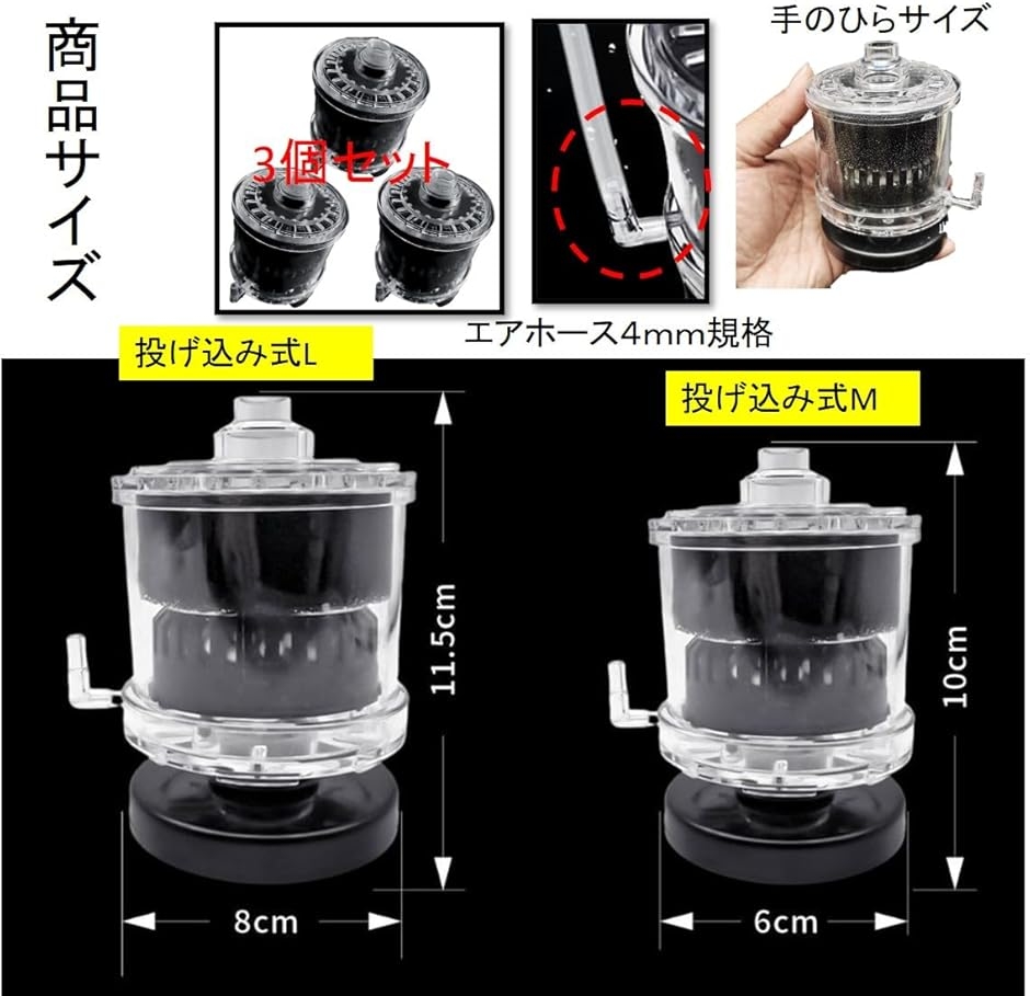 小型 投げ込み式 フィルター バイオスポンジフィルター 付き ろ材入り