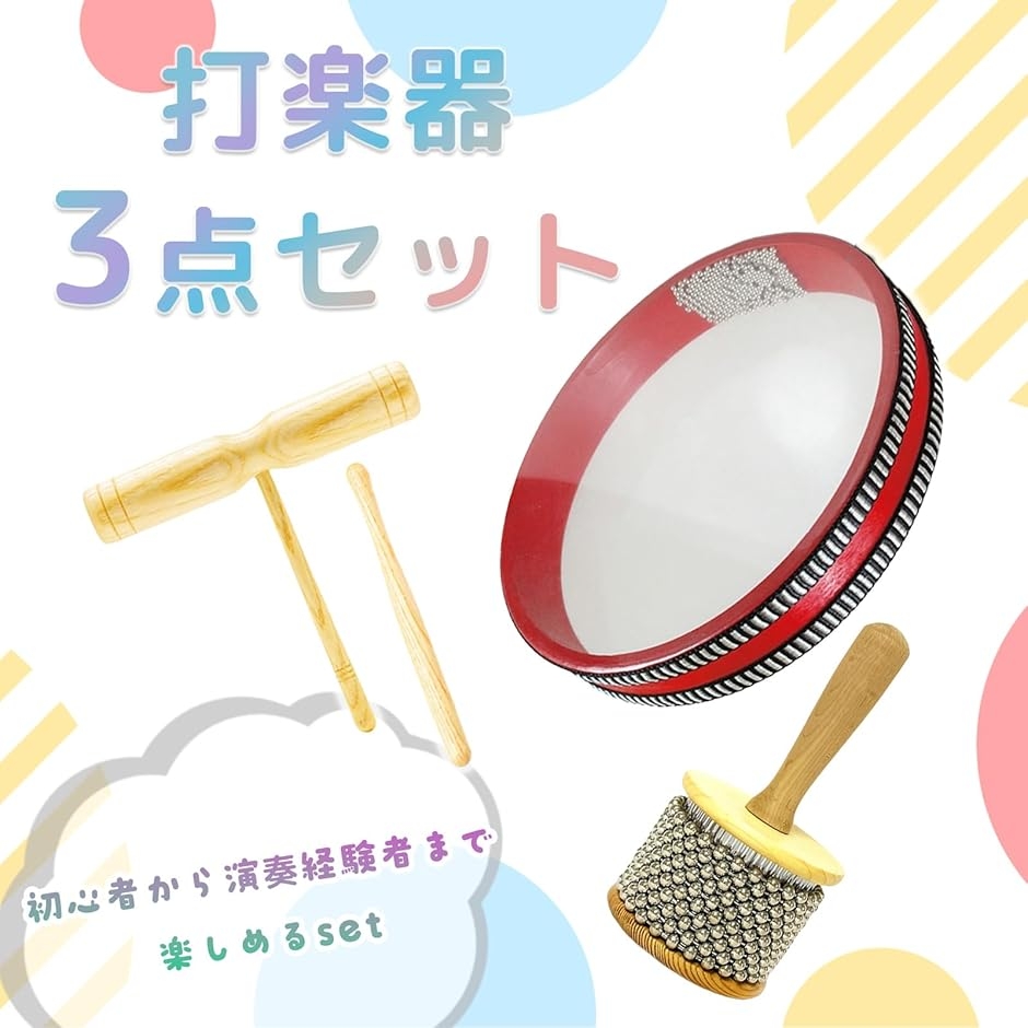 打楽器 パーカッション カバサ タンバリン シェイカー ウッドブロック