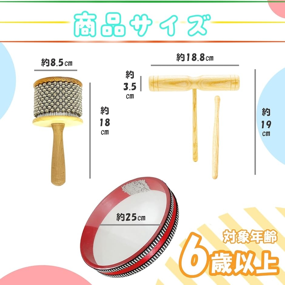 打楽器 パーカッション カバサ タンバリン シェイカー ウッドブロック