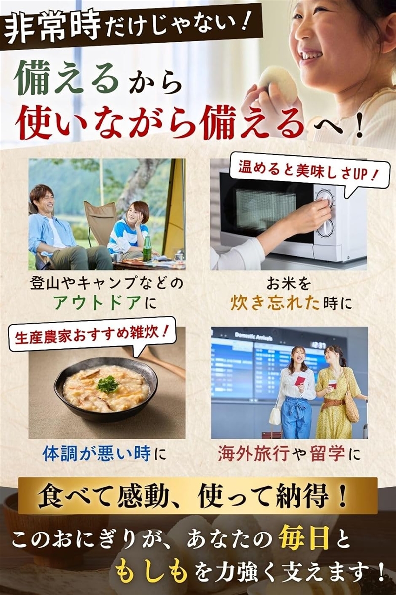 合計100個セット 開けてそのまま食べられる 奇跡のおにぎり 備蓄おにぎり 5年保存 グルテンフリー (和風だし味,  2個入x50袋)_5