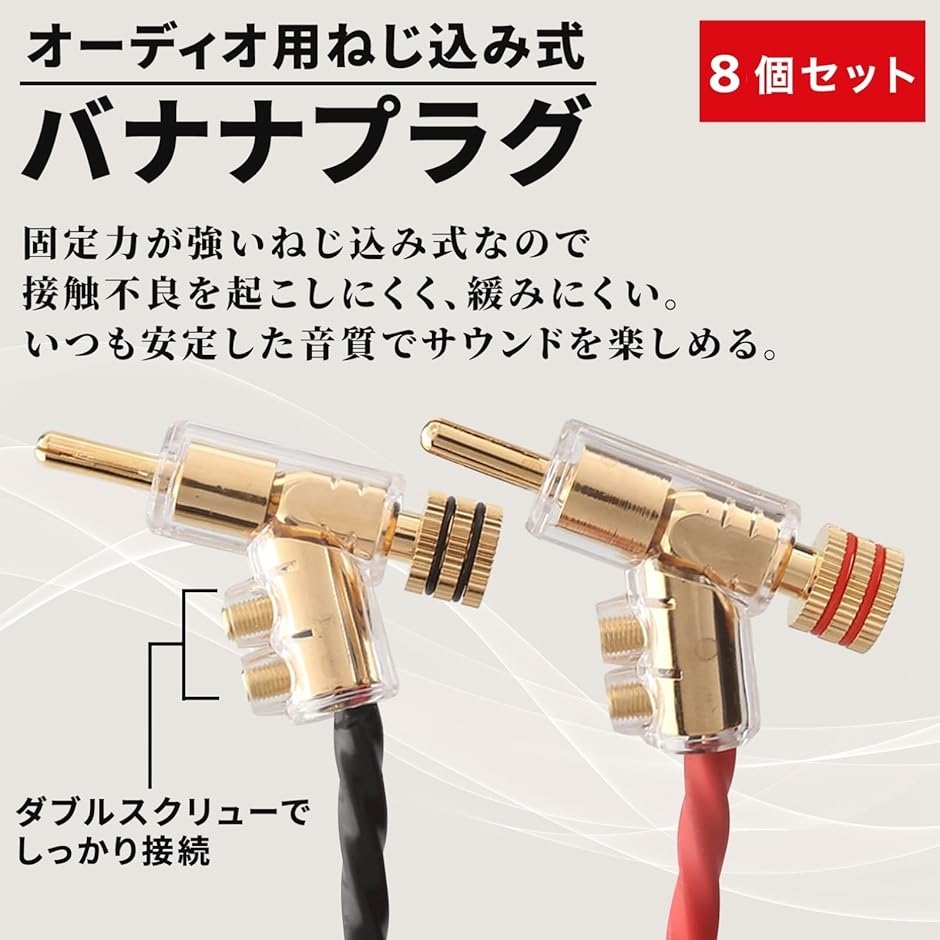 バナナプラグ コネクタ 端子 L字 オーディオ ジャック スピーカー 