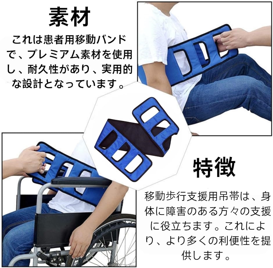 HOTQ 介護用ベルト 介助ベルト 移乗ベルト 車椅子 乗り降り 高齢者