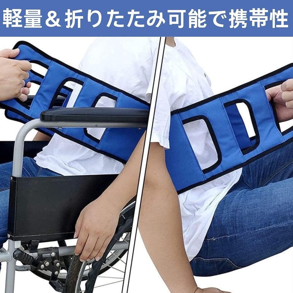 HOTQ 介護用ベルト 介助ベルト 移乗ベルト 車椅子 乗り降り 高齢者