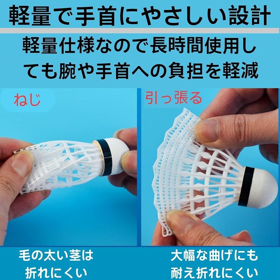 HOTQ バドミントン シャトル 軽量 長持ち レジャー プラスチック 耐久