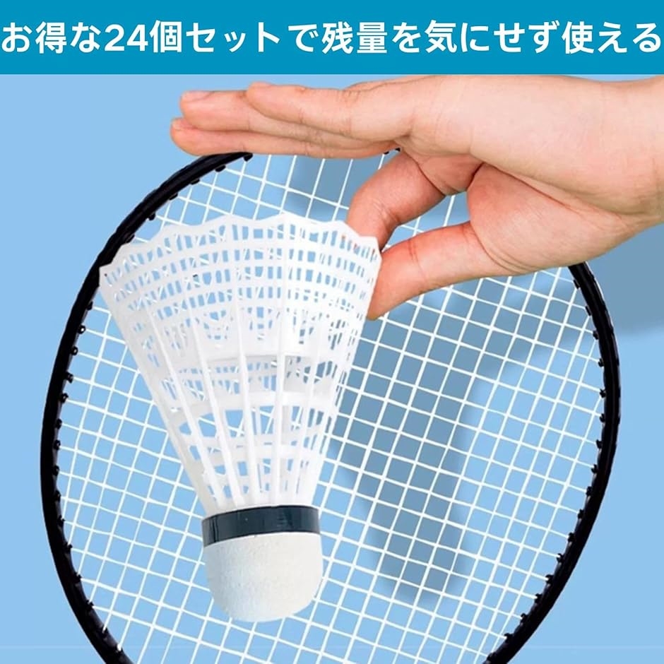 HOTQ バドミントン シャトル 軽量 長持ち レジャー プラスチック 耐久