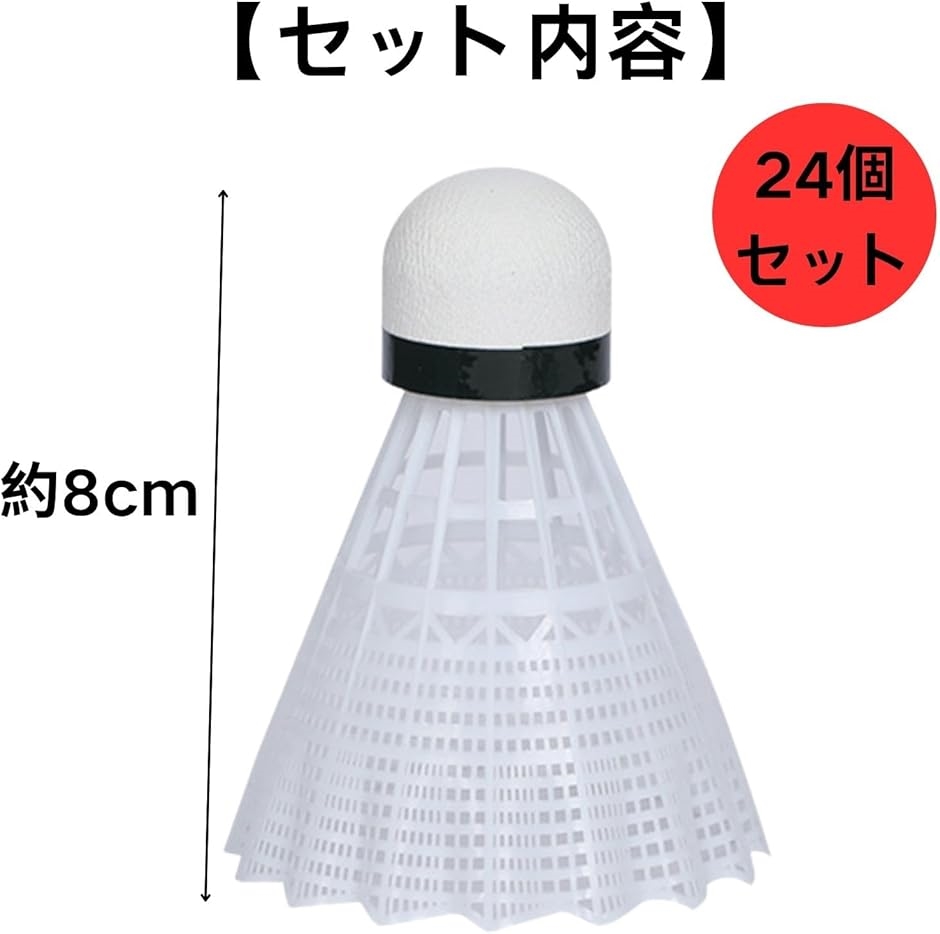 HOTQ バドミントン シャトル 軽量 長持ち レジャー プラスチック 耐久 HOTQ バドミントン シャトル 軽量 長持ち レジャー プラスチック 耐久