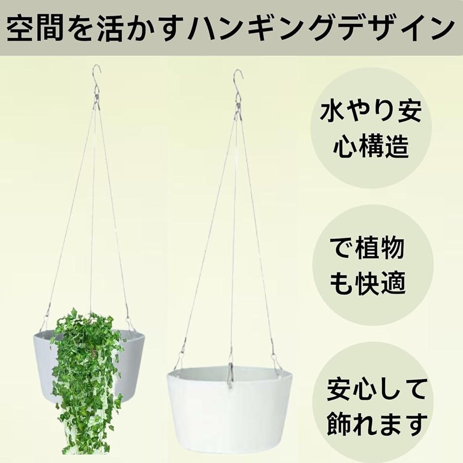 HOTQ ハンギングプランター 室内 吊り下げ 壁掛け 植木鉢 観葉植物(白