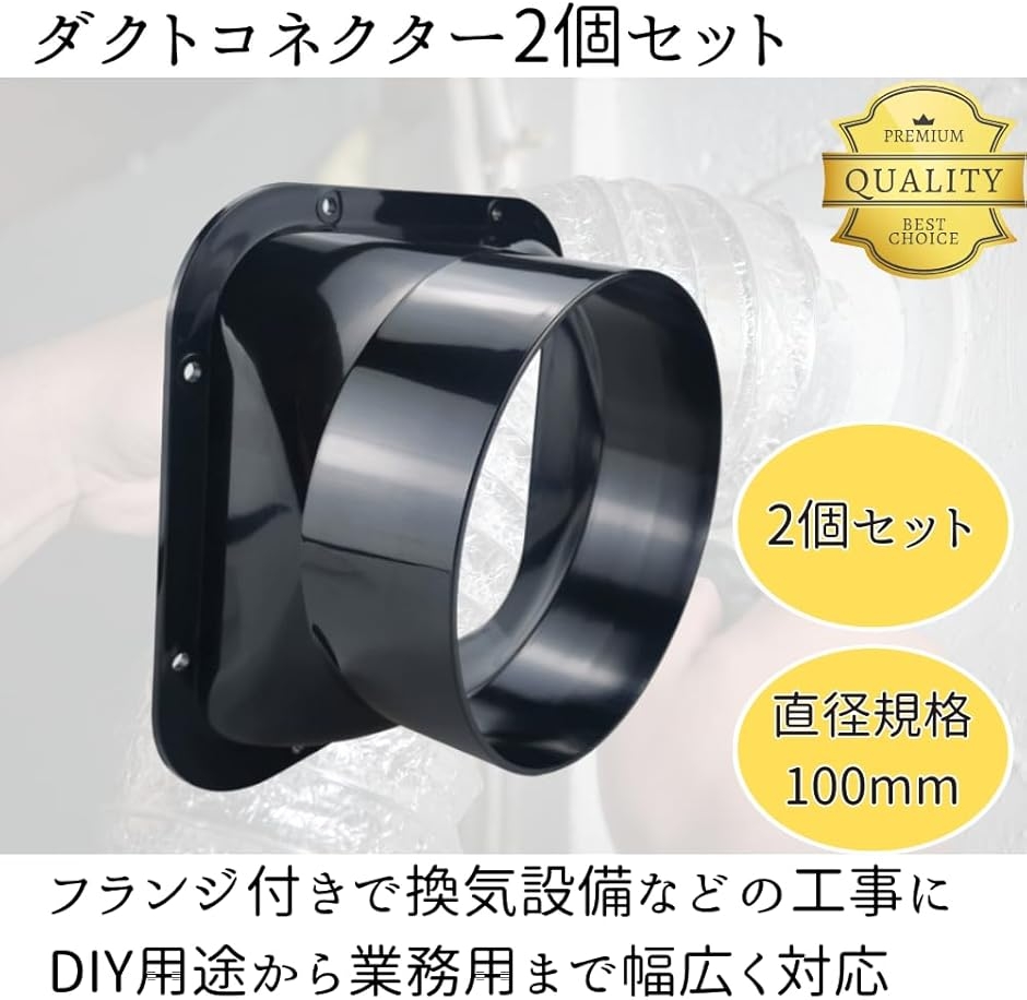 排気ダクト配管部材（換気口）｜内装｜住宅設備 | DIY、工具 の