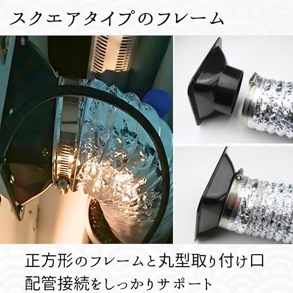 ダクト排気口（換気口）｜内装｜住宅設備 | DIY、工具 のおすすめ人気