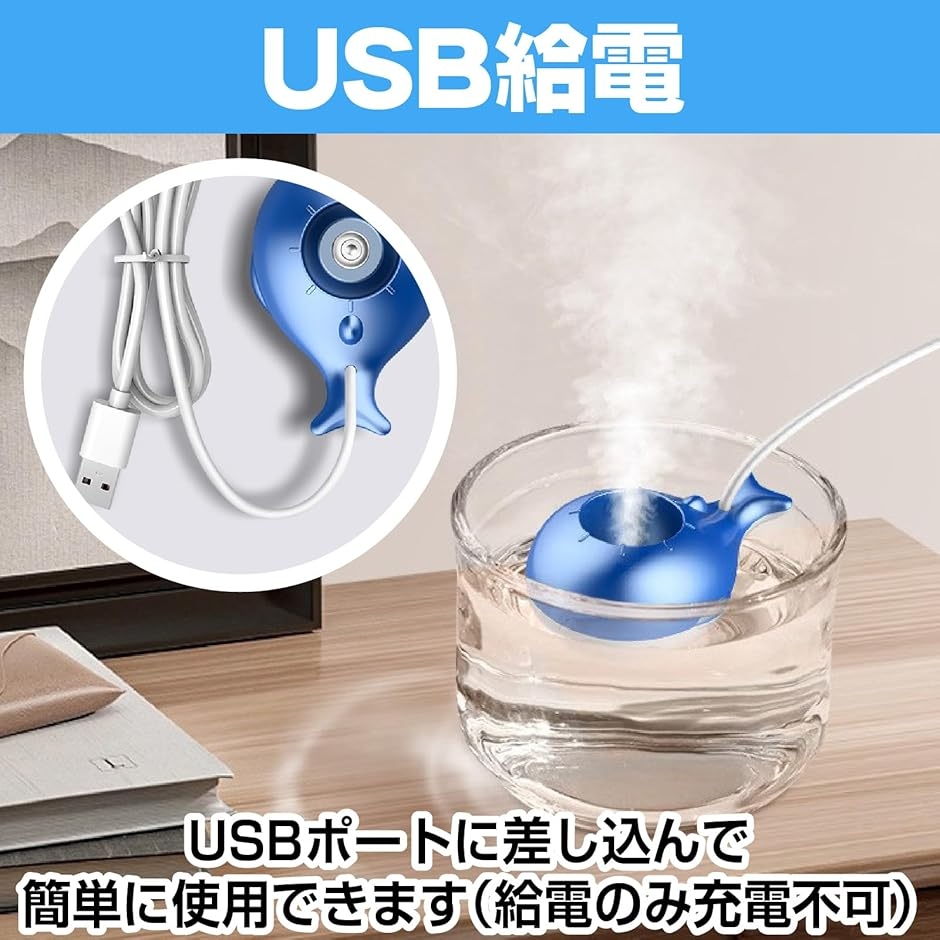 クジラ型 加湿器 卓上 小型 ポータブル 浮かべる インテリア USB給電