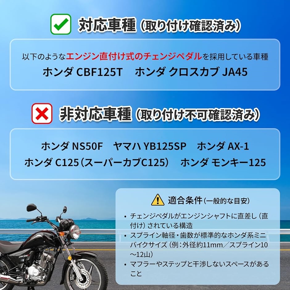 バイク チェンジペダル 汎用 オートバイ 改造 アルミ製 角度 高さ 調節